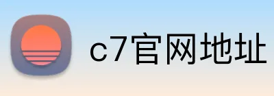 c7官网地址 Logo